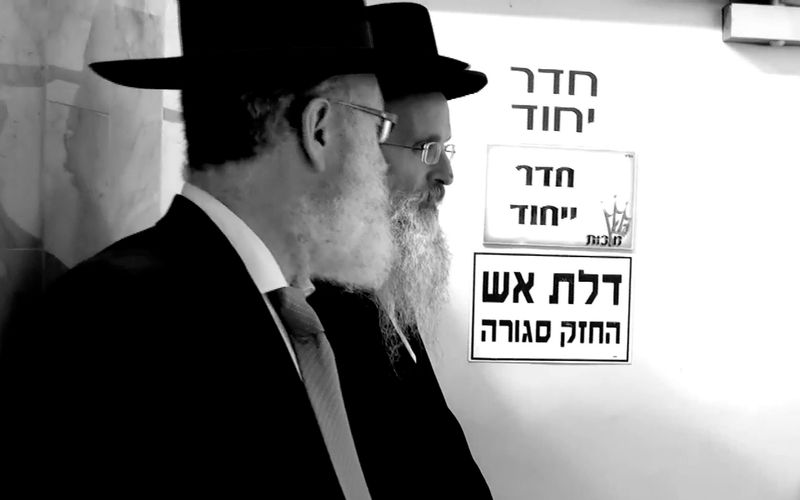 Die Dokumentation gibt seltene Einblicke in das orthodoxe Judentum. 
